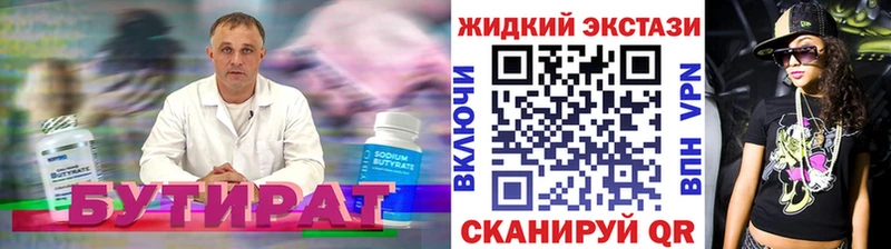 Купить  Новосибирск  Бутират буратино 