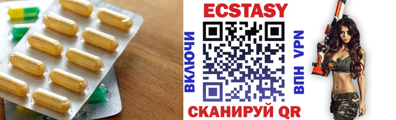Экстази VHQ  Купить где  Новосибирск 