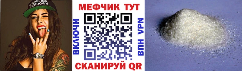 МЯУ-МЯУ VHQ  Купить где  Новосибирск 